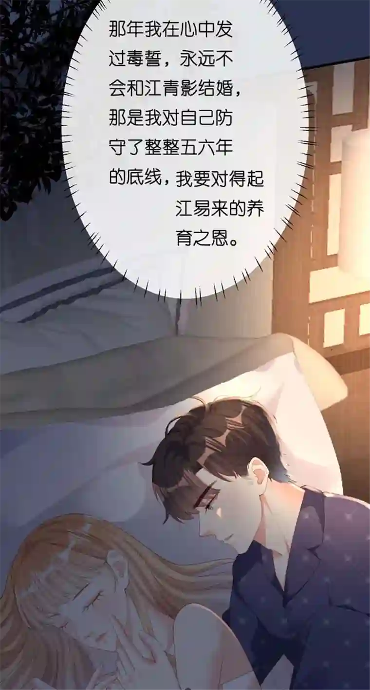 无法拥有的你第23话 陆家千金