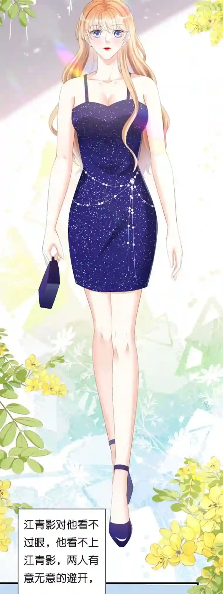 无法拥有的你第23话 陆家千金