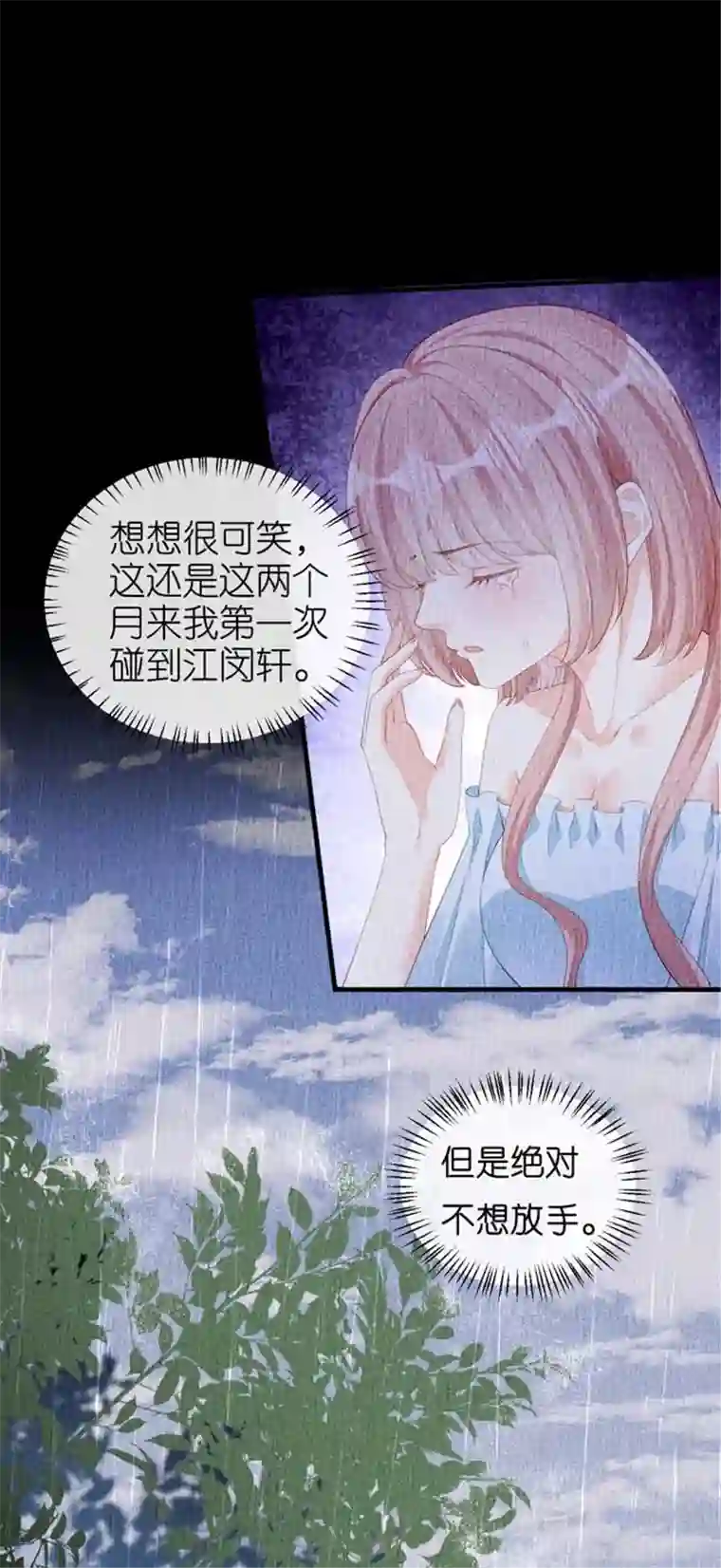 无法拥有的你第23话 陆家千金