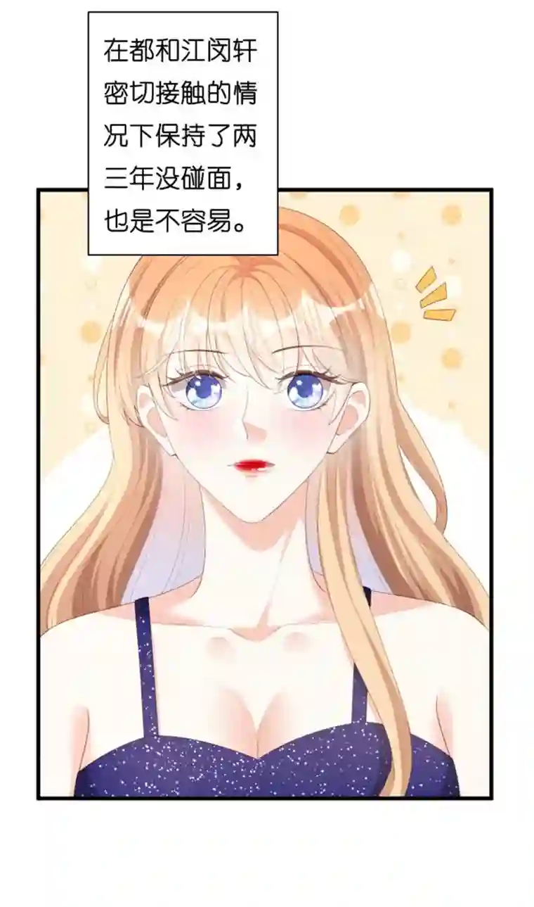 无法拥有的你第23话 陆家千金