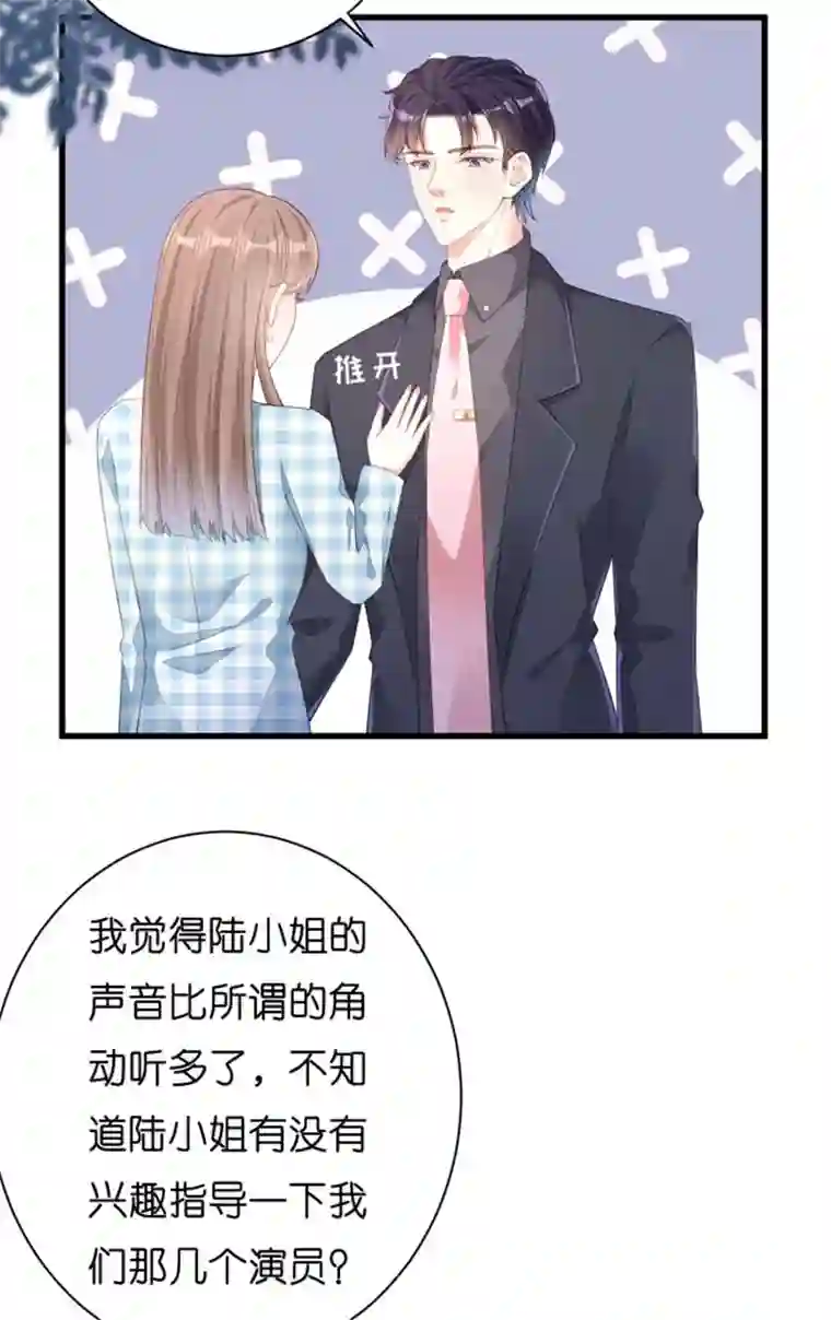 无法拥有的你第23话 陆家千金