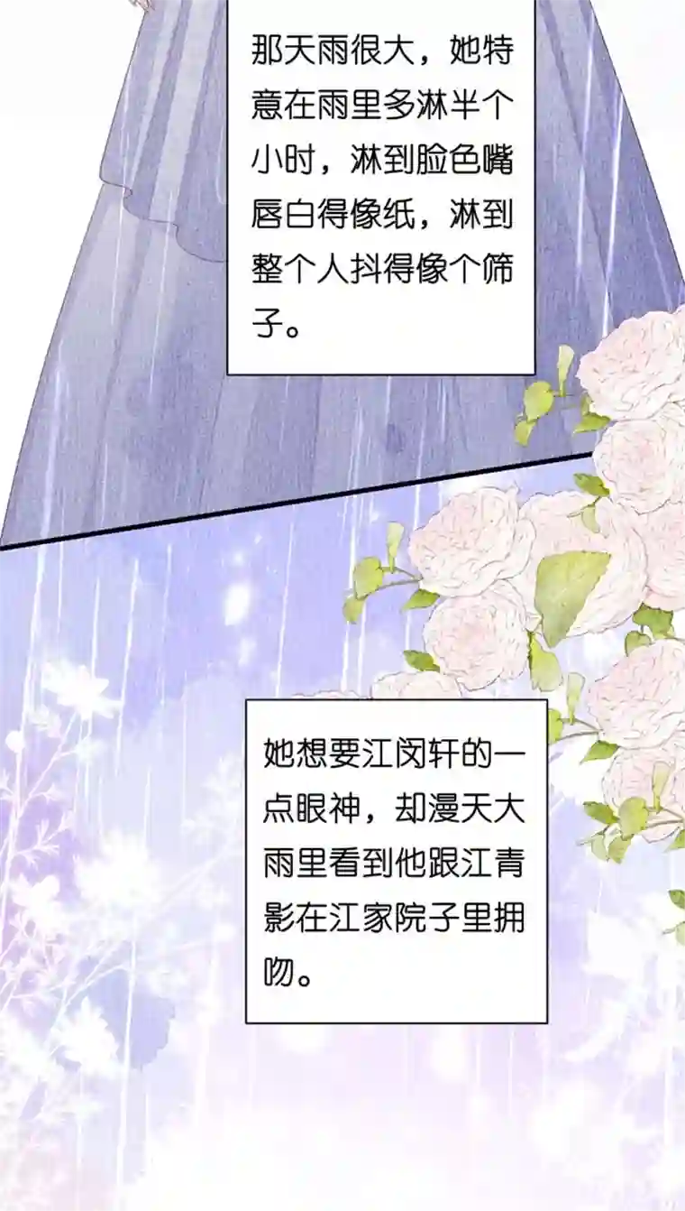 无法拥有的你第23话 陆家千金