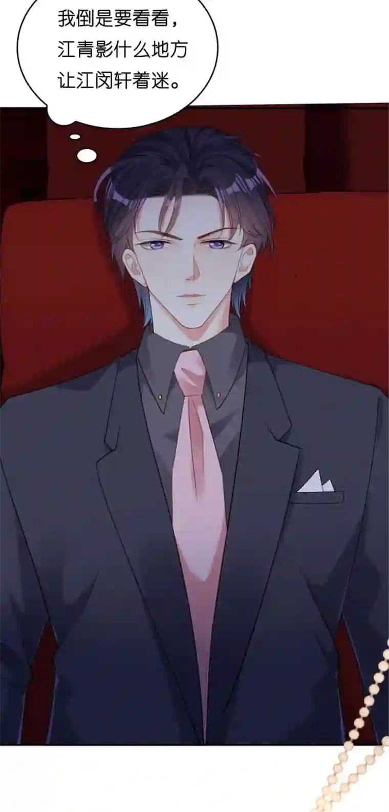 无法拥有的你第24话 性情相投