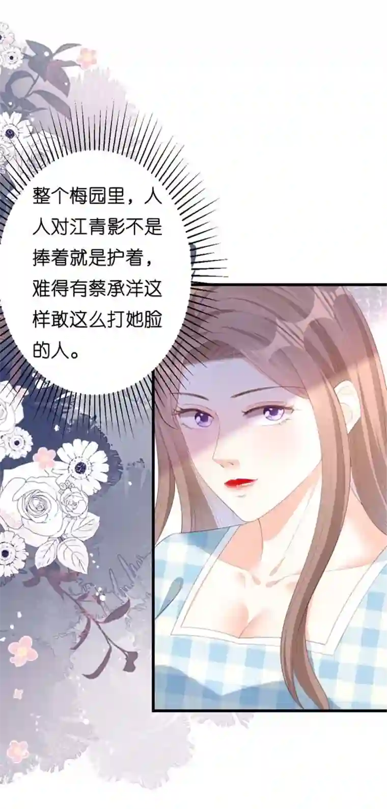 无法拥有的你第24话 性情相投