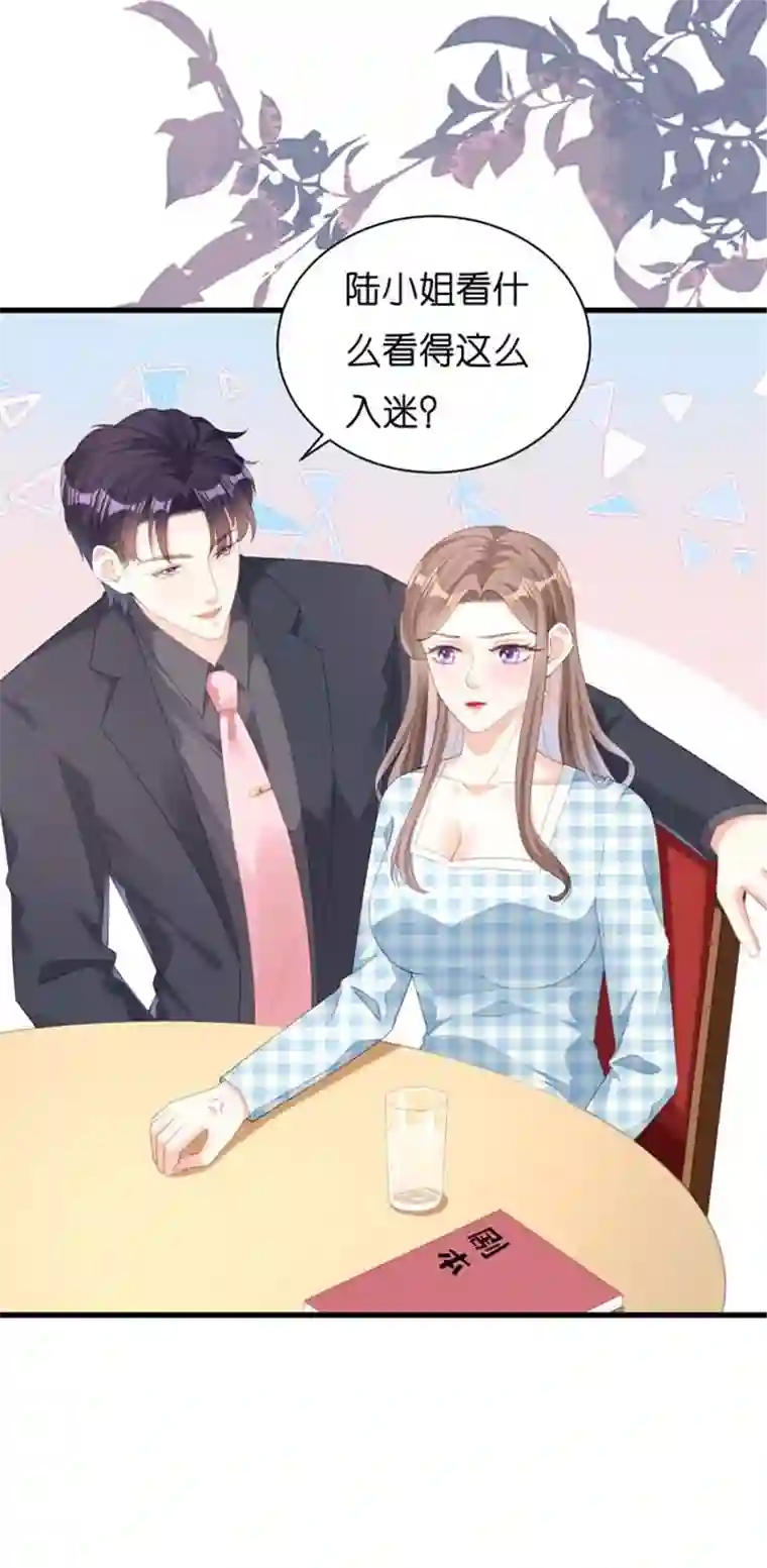 无法拥有的你第24话 性情相投