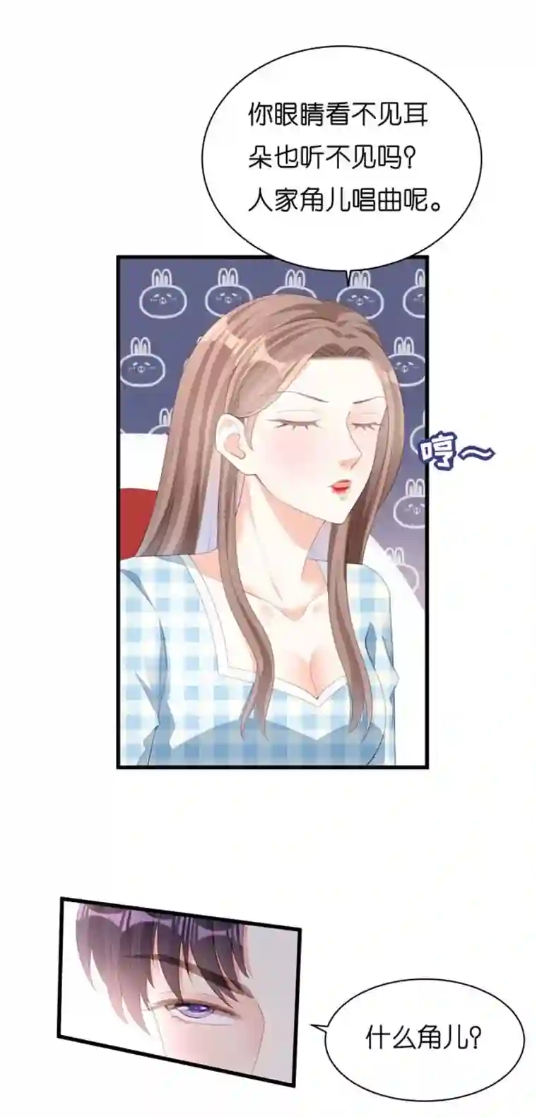 无法拥有的你第24话 性情相投