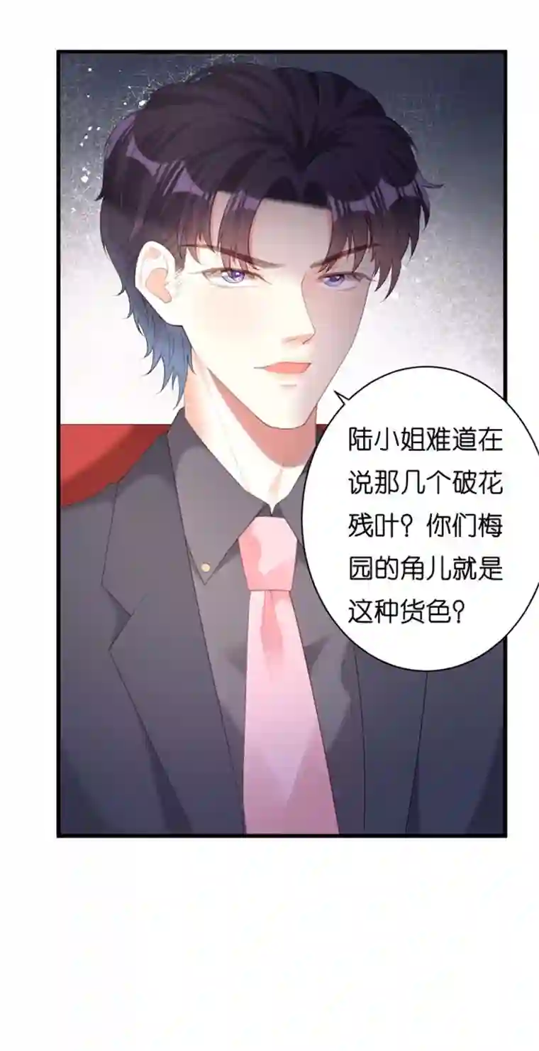 无法拥有的你第24话 性情相投