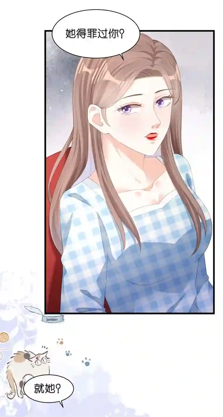 无法拥有的你第24话 性情相投