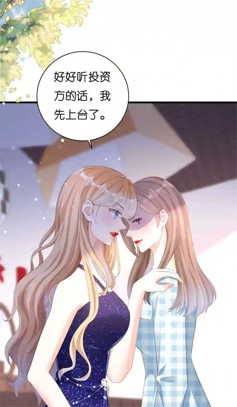 无法拥有的你第24话 性情相投