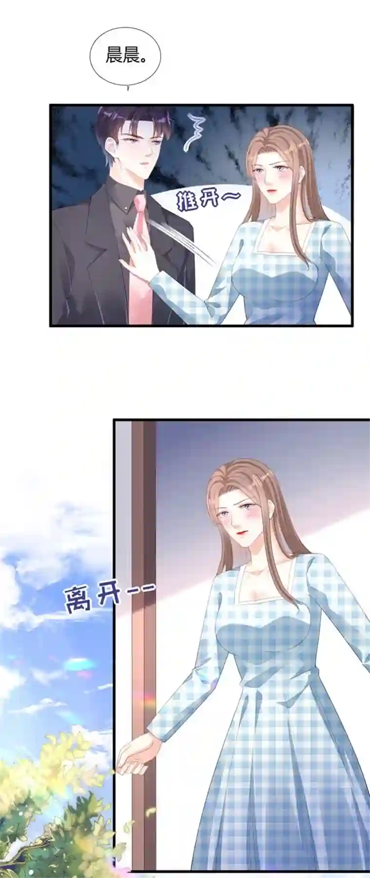 无法拥有的你第24话 性情相投