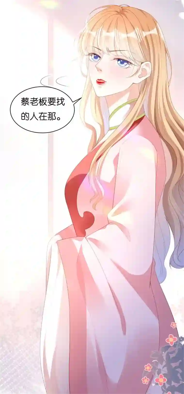 无法拥有的你第25话 折腾人