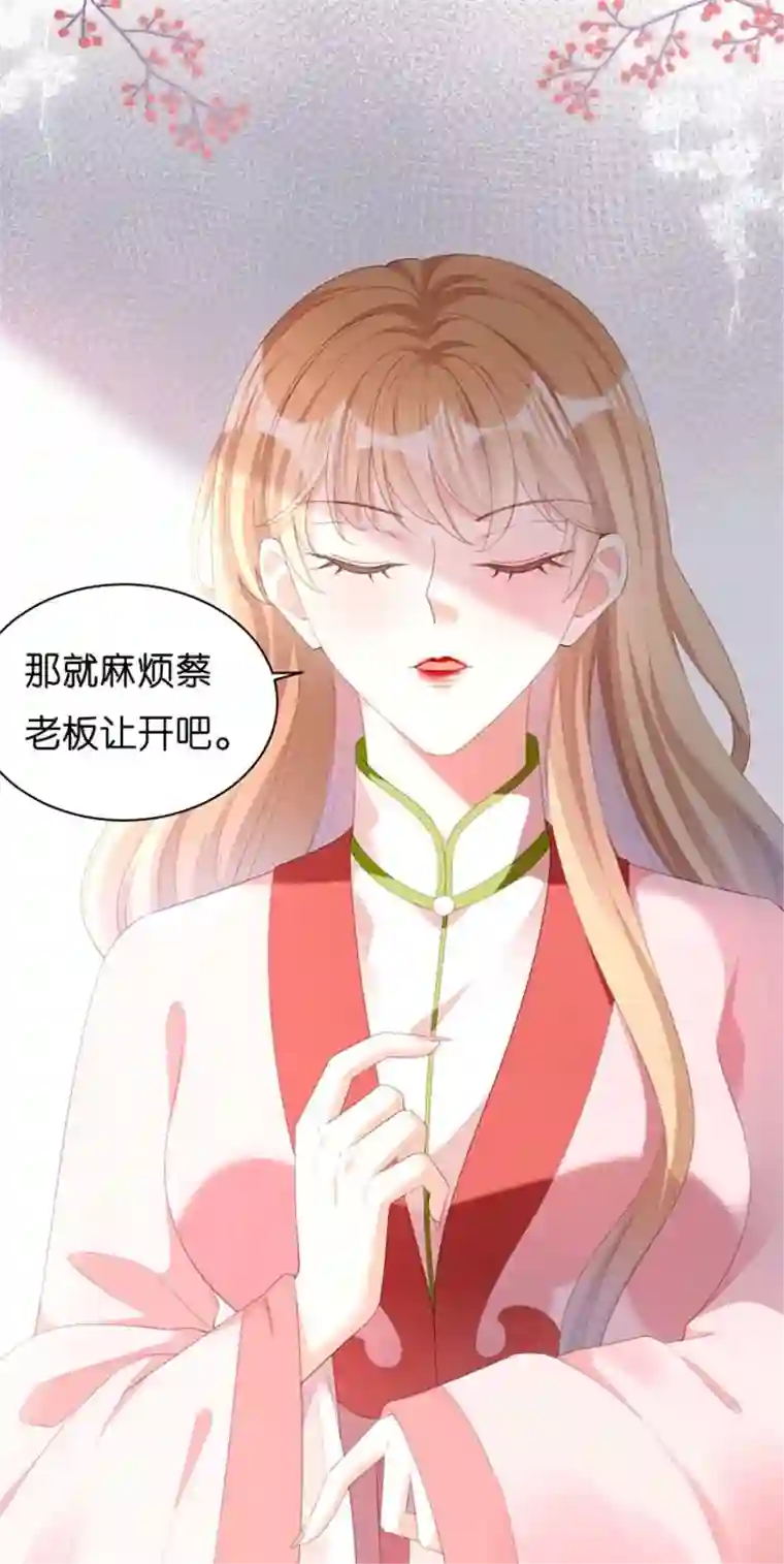 无法拥有的你第25话 折腾人