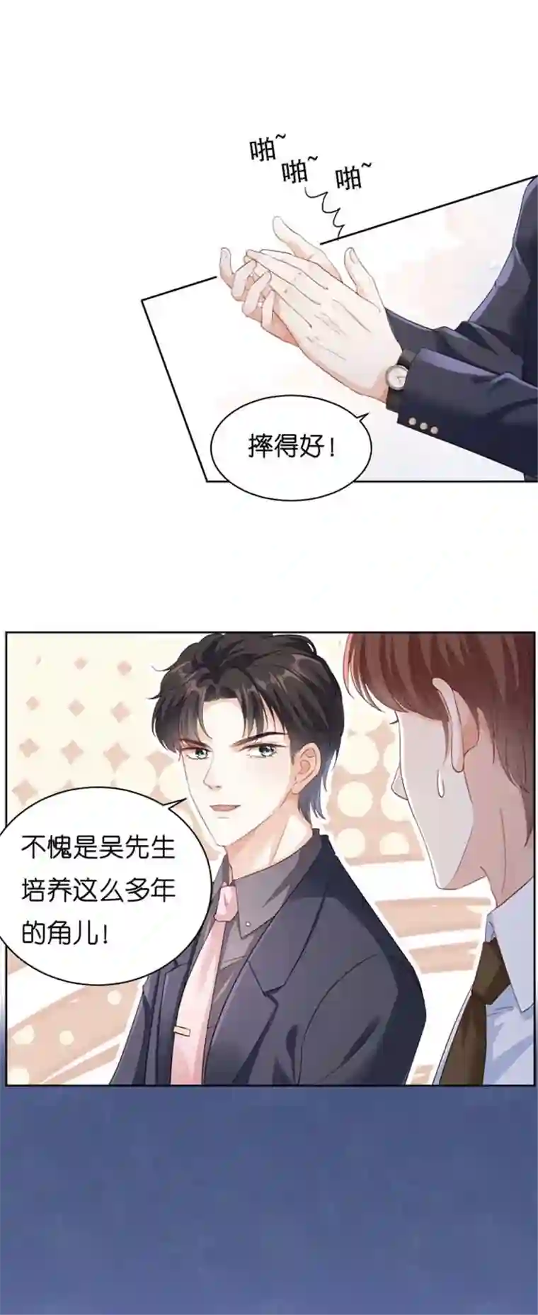 无法拥有的你第25话 折腾人