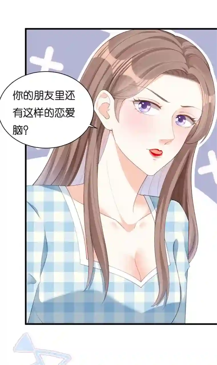 无法拥有的你第25话 折腾人