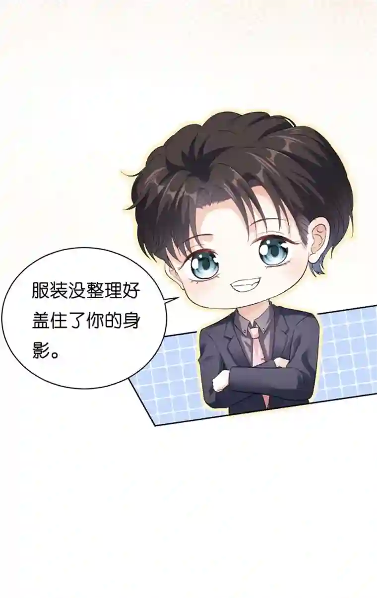 无法拥有的你第25话 折腾人