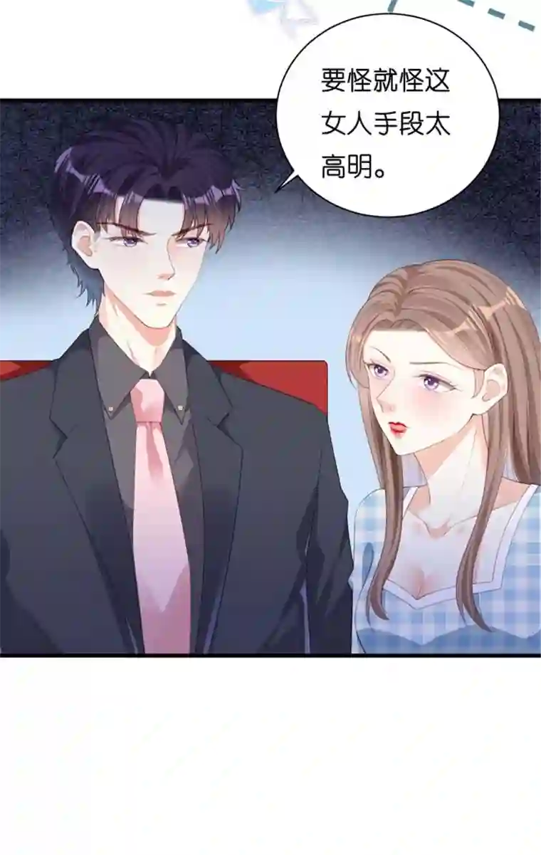 无法拥有的你第25话 折腾人