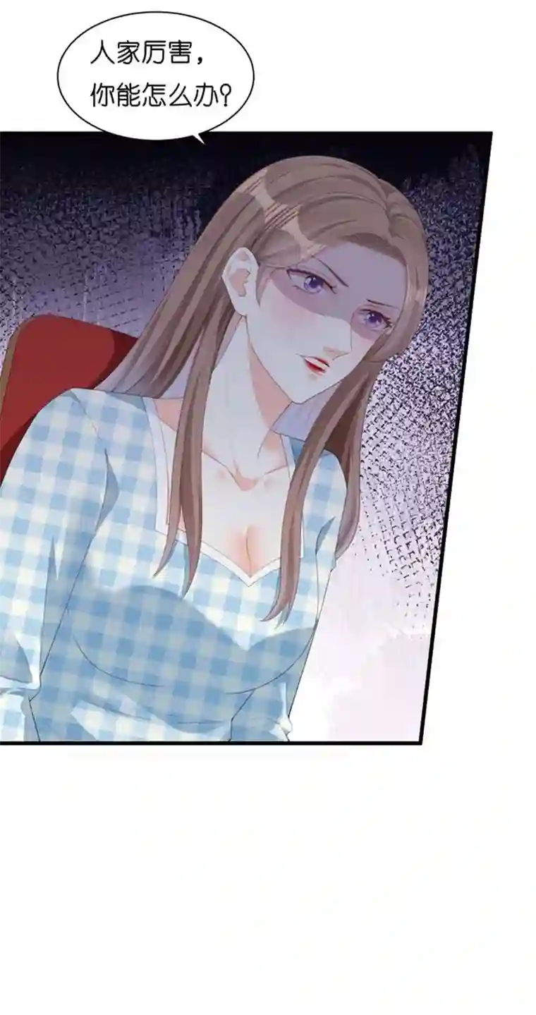 无法拥有的你第25话 折腾人