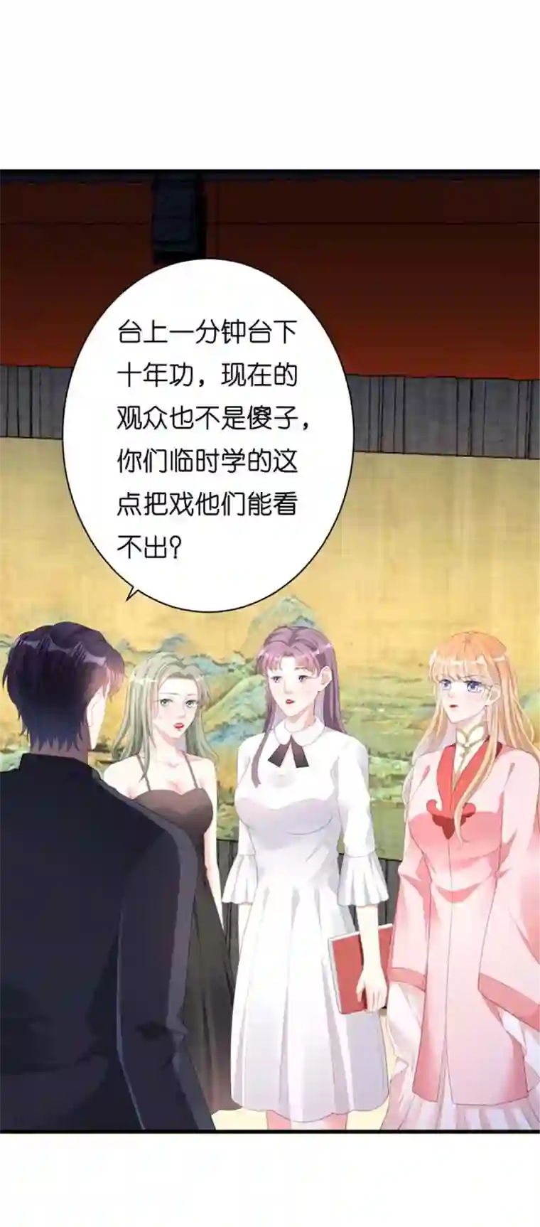 无法拥有的你第25话 折腾人