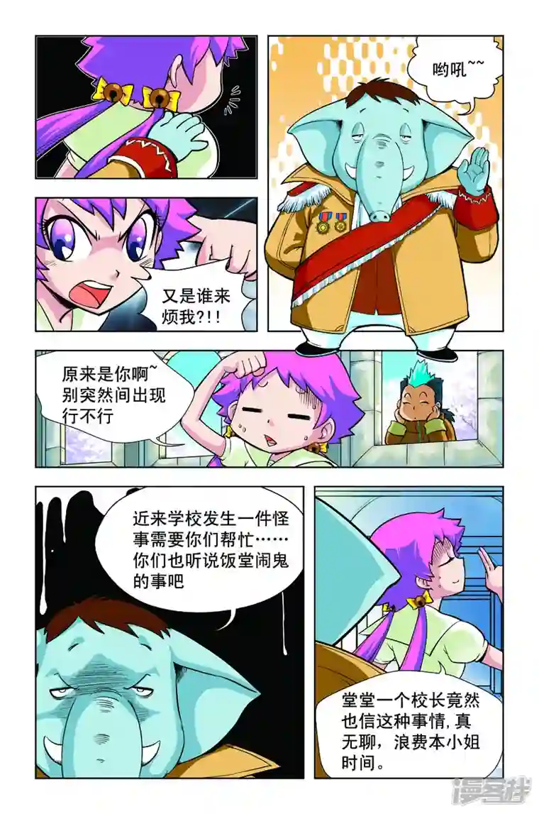 由之生活日记第9话