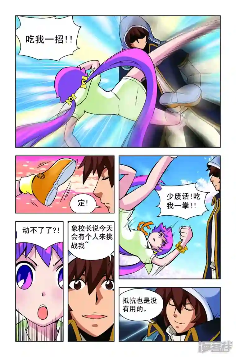 由之生活日记第11话
