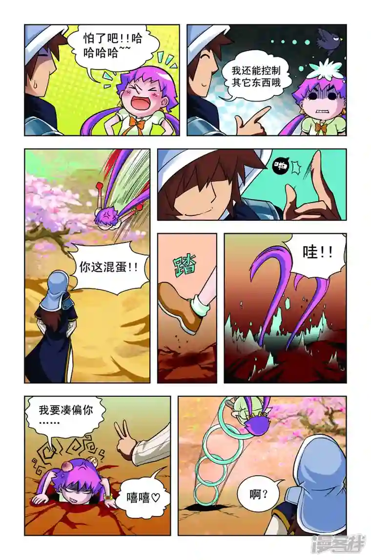 由之生活日记第12话