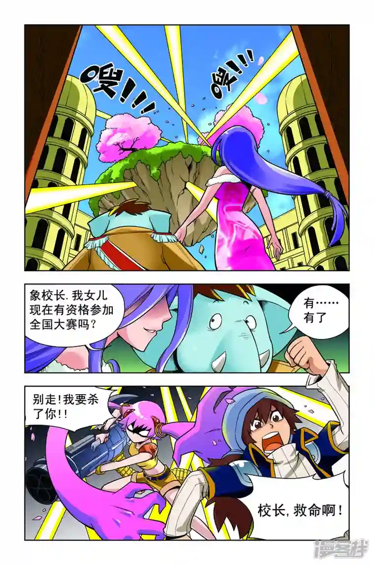 由之生活日记第12话