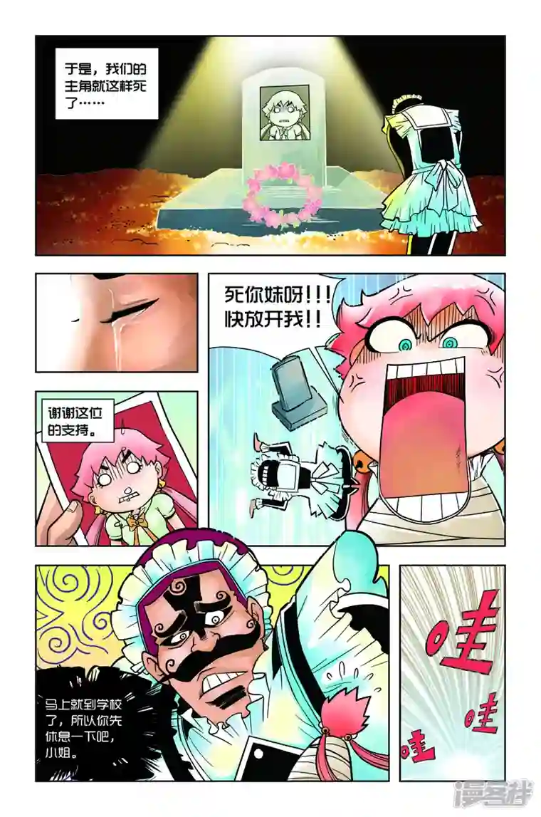 由之生活日记第13话