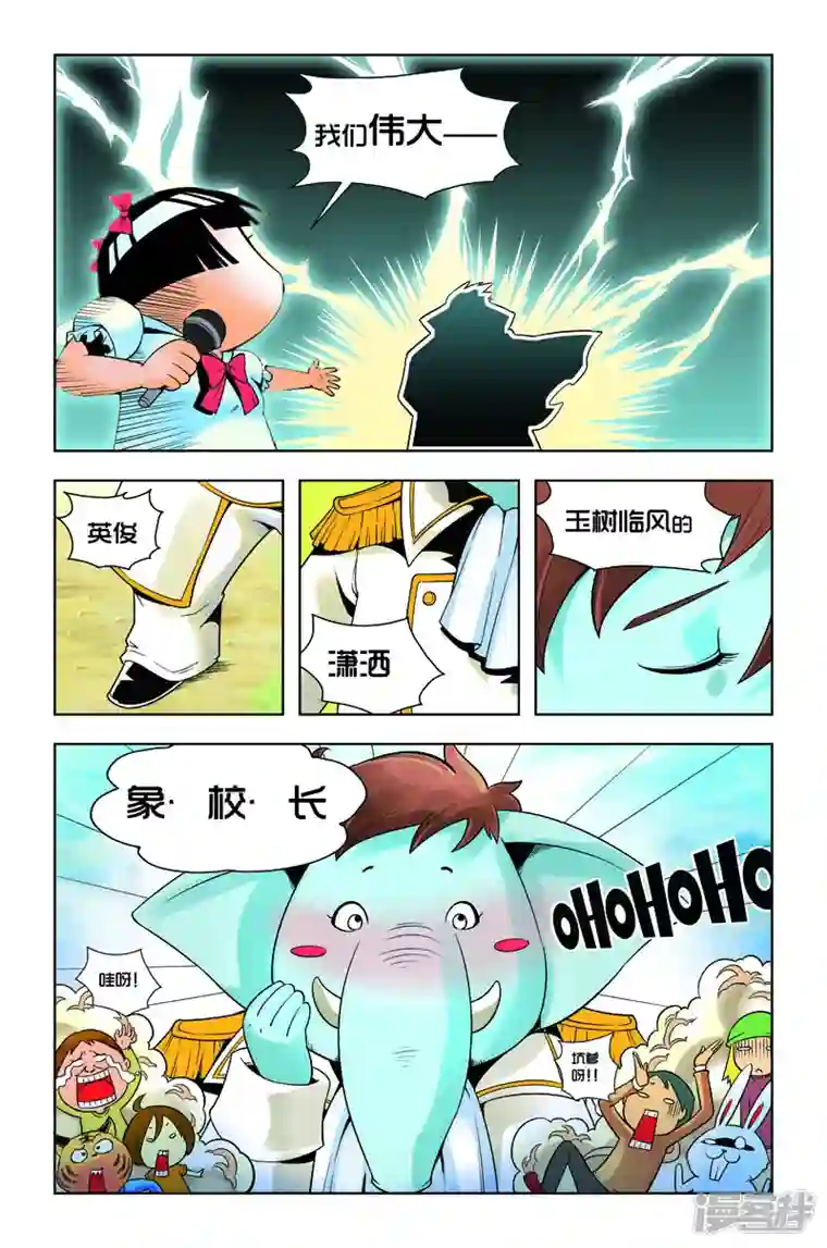 由之生活日记第13话