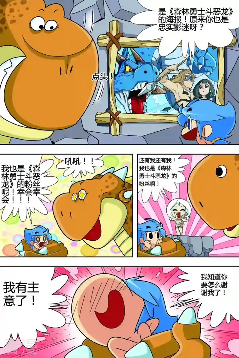 纳森来了第10话