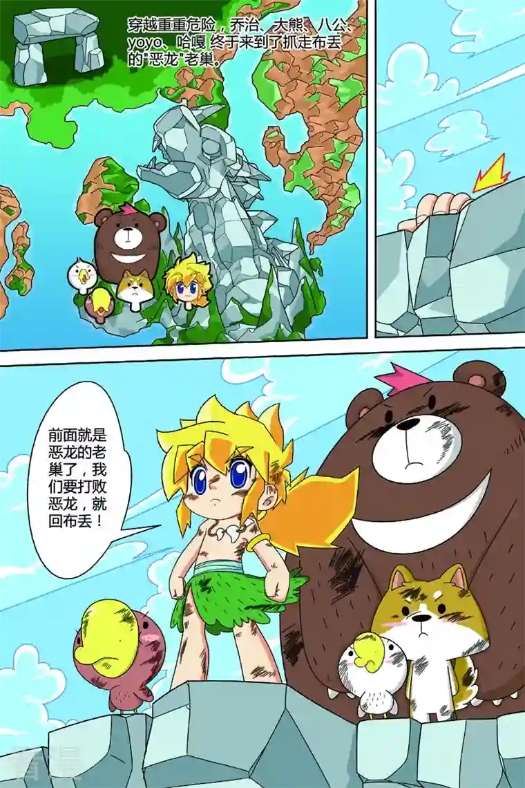 纳森来了第10话