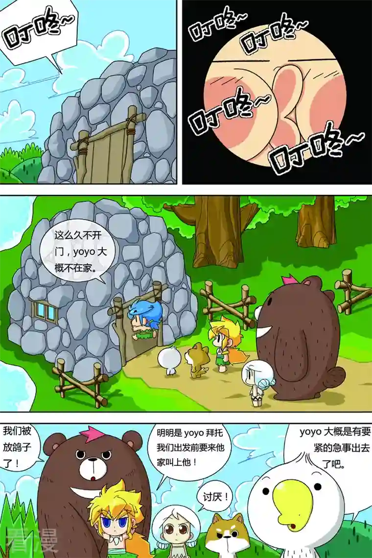 纳森来了第10话