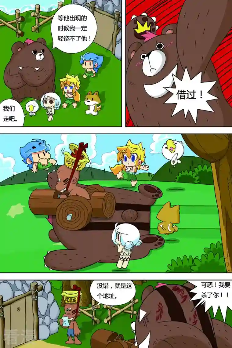 纳森来了第10话