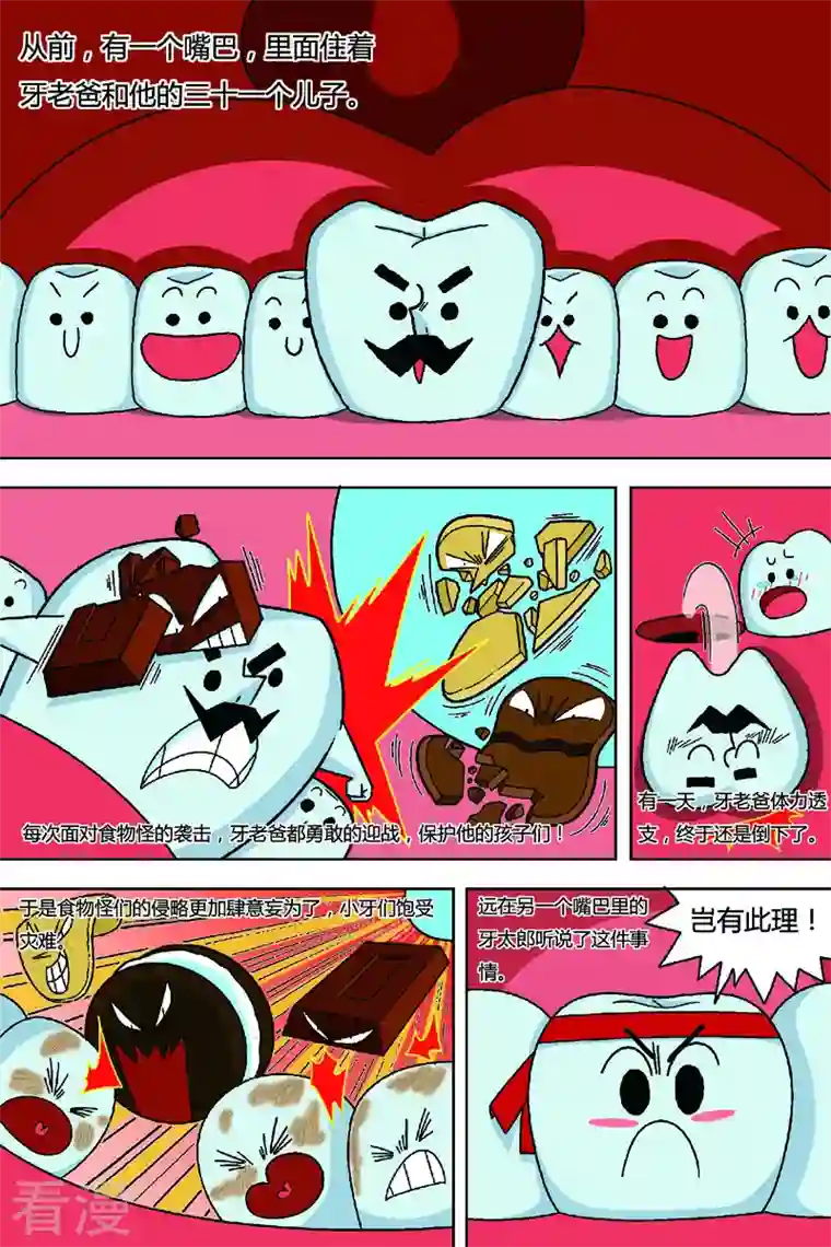 纳森来了第12话