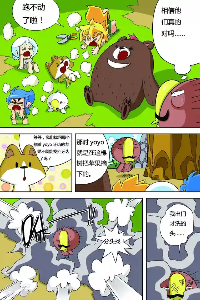 纳森来了第12话