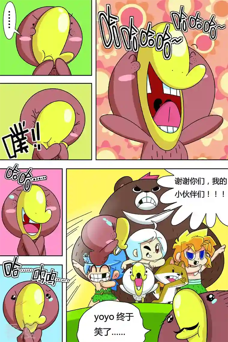 纳森来了第13话