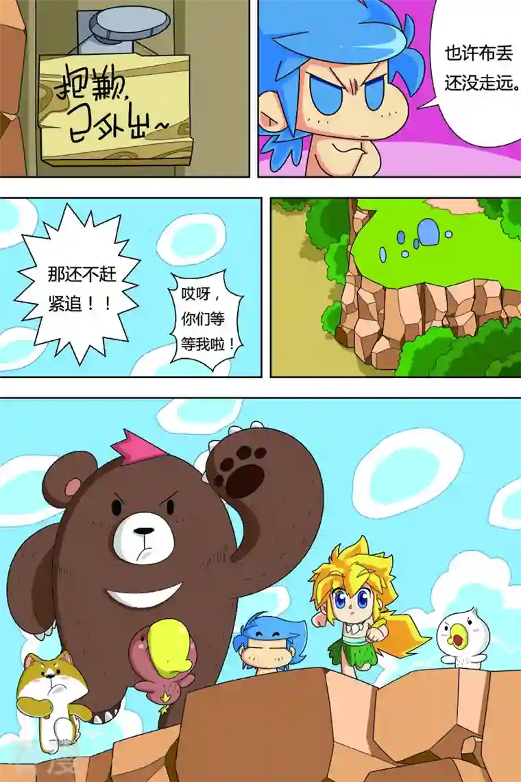 纳森来了第14话