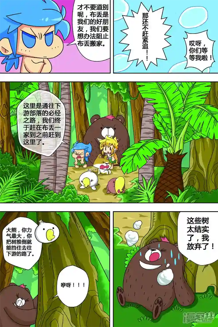 纳森来了第15话