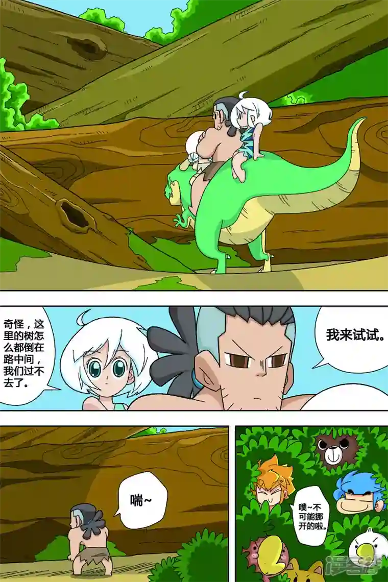 纳森来了第15话