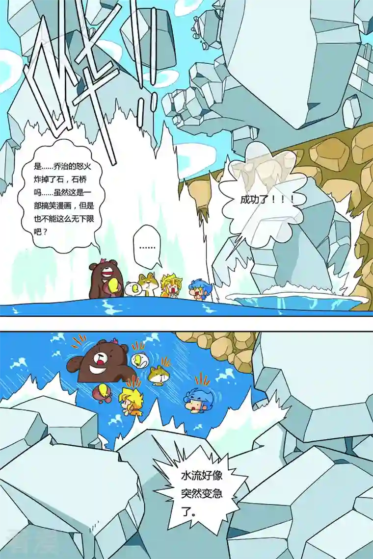 纳森来了第16话