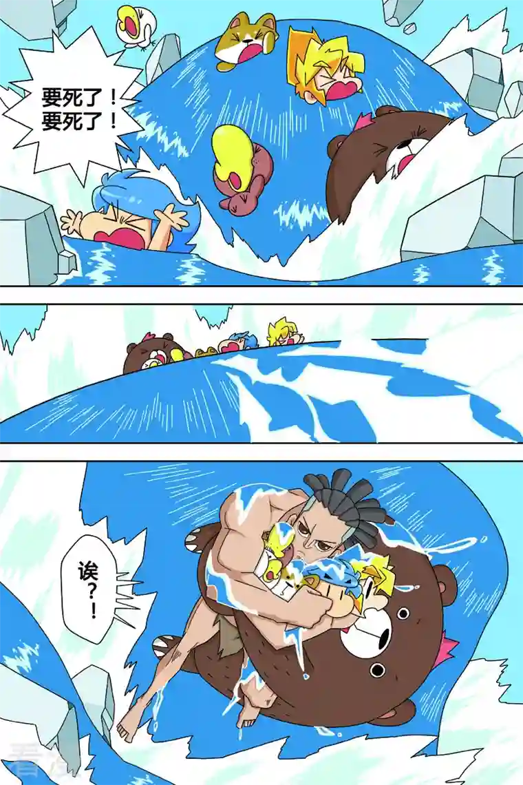 纳森来了第16话