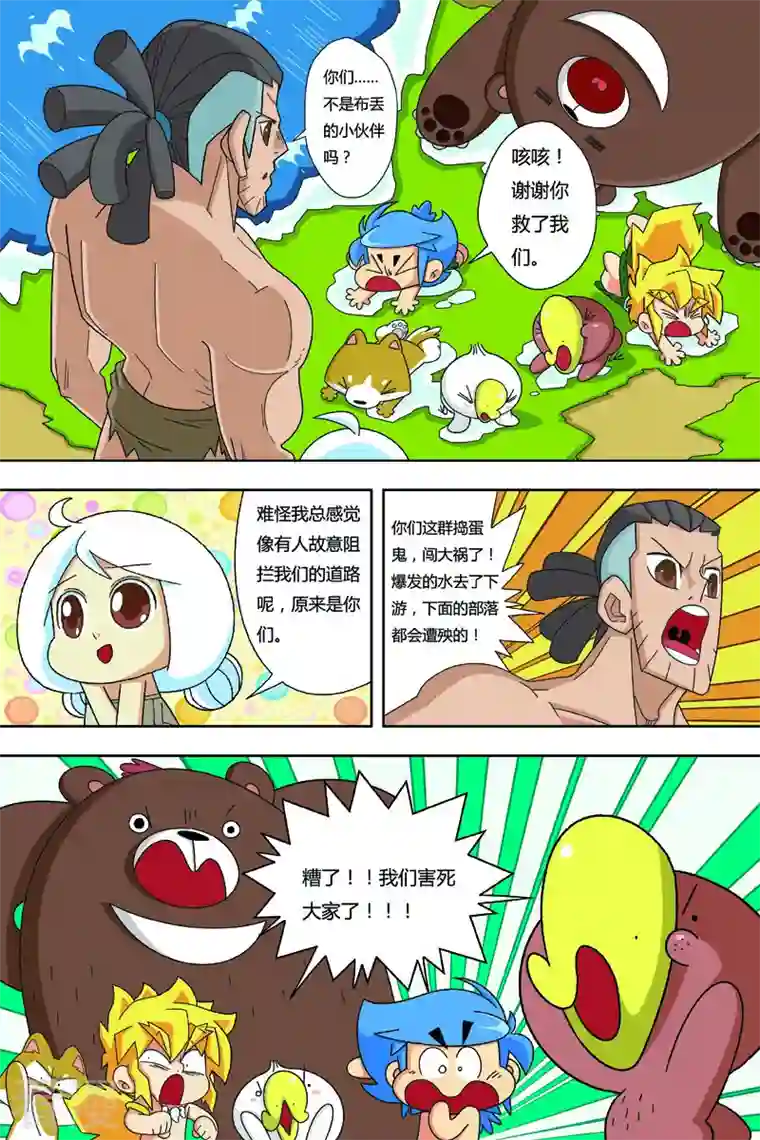 纳森来了第16话