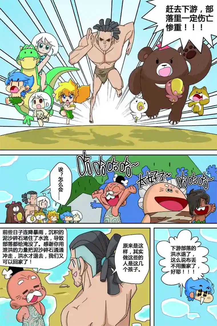 纳森来了第16话