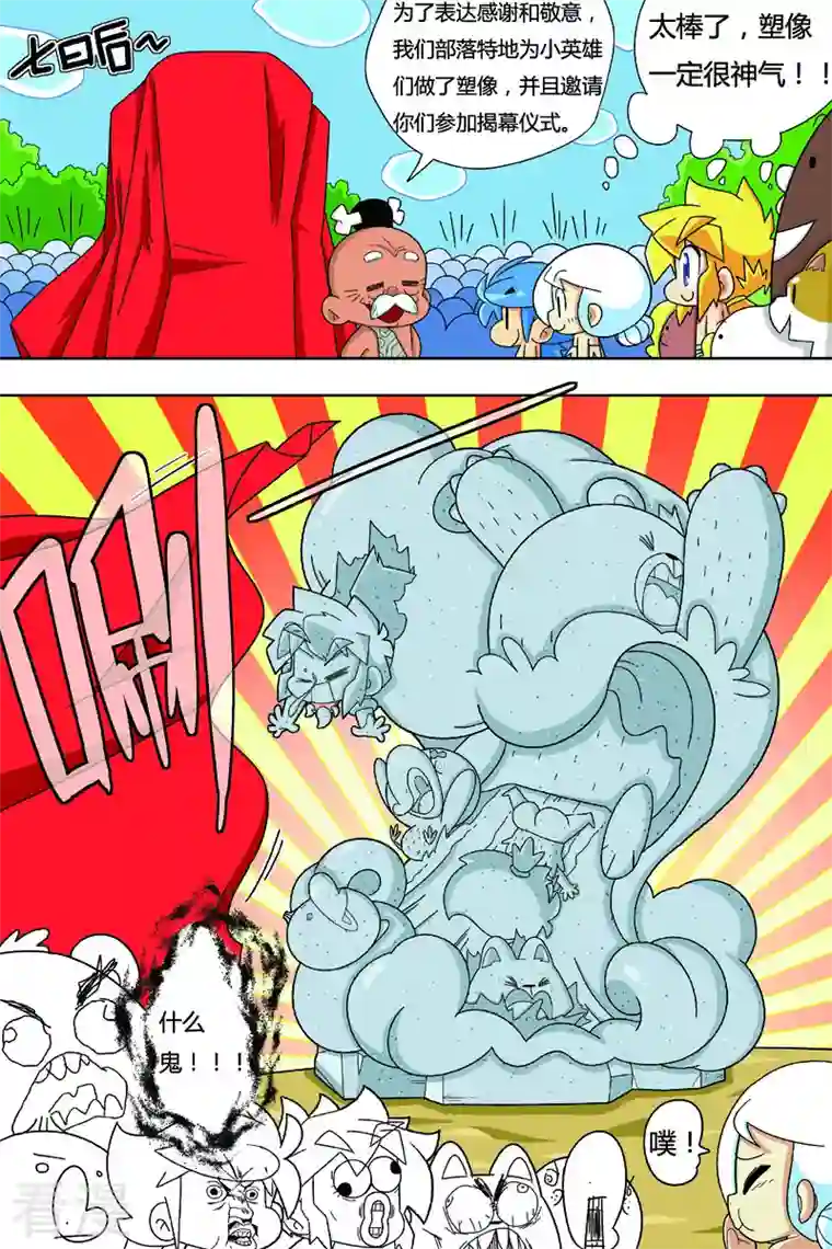 纳森来了第17话