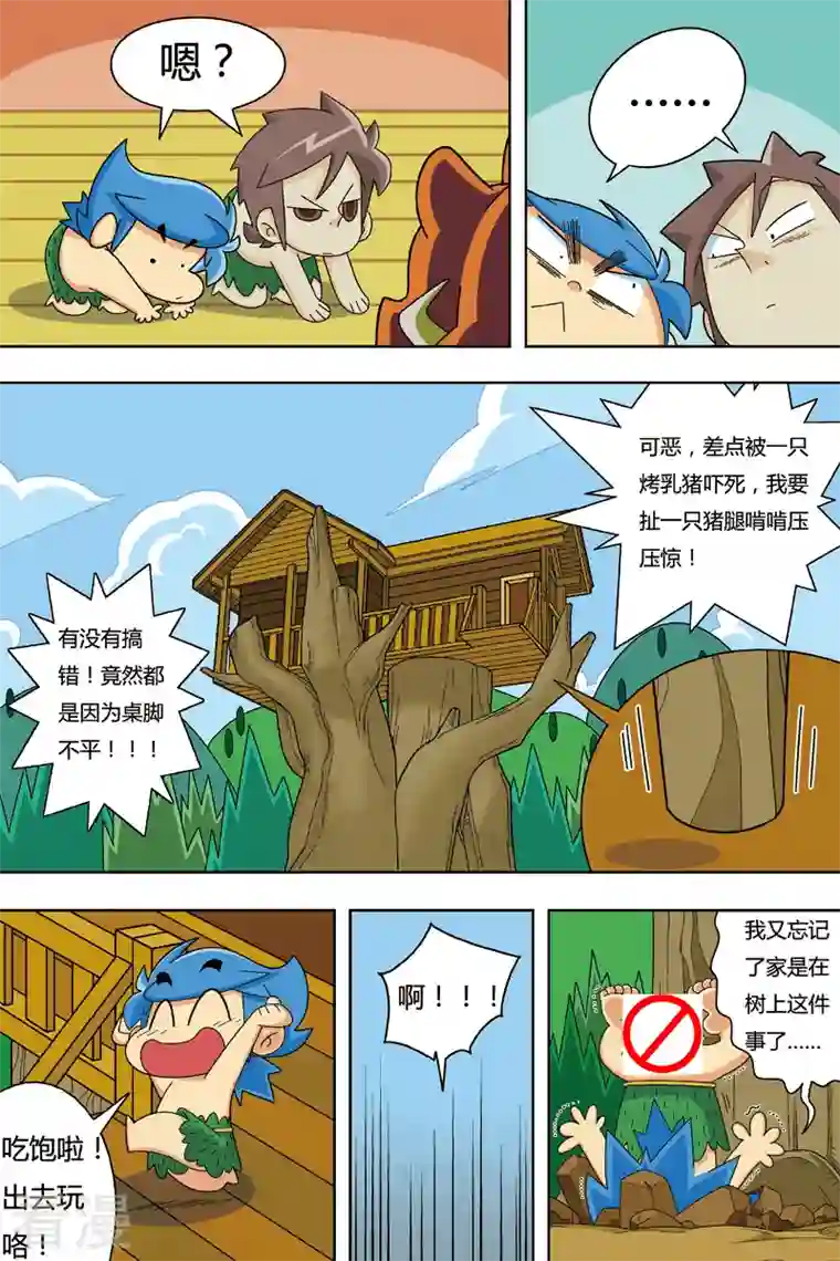 纳森来了第17话