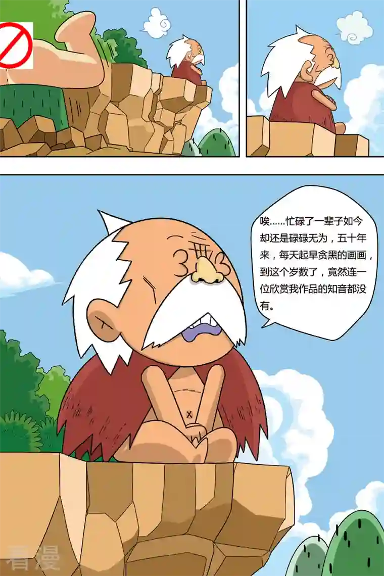 纳森来了第17话