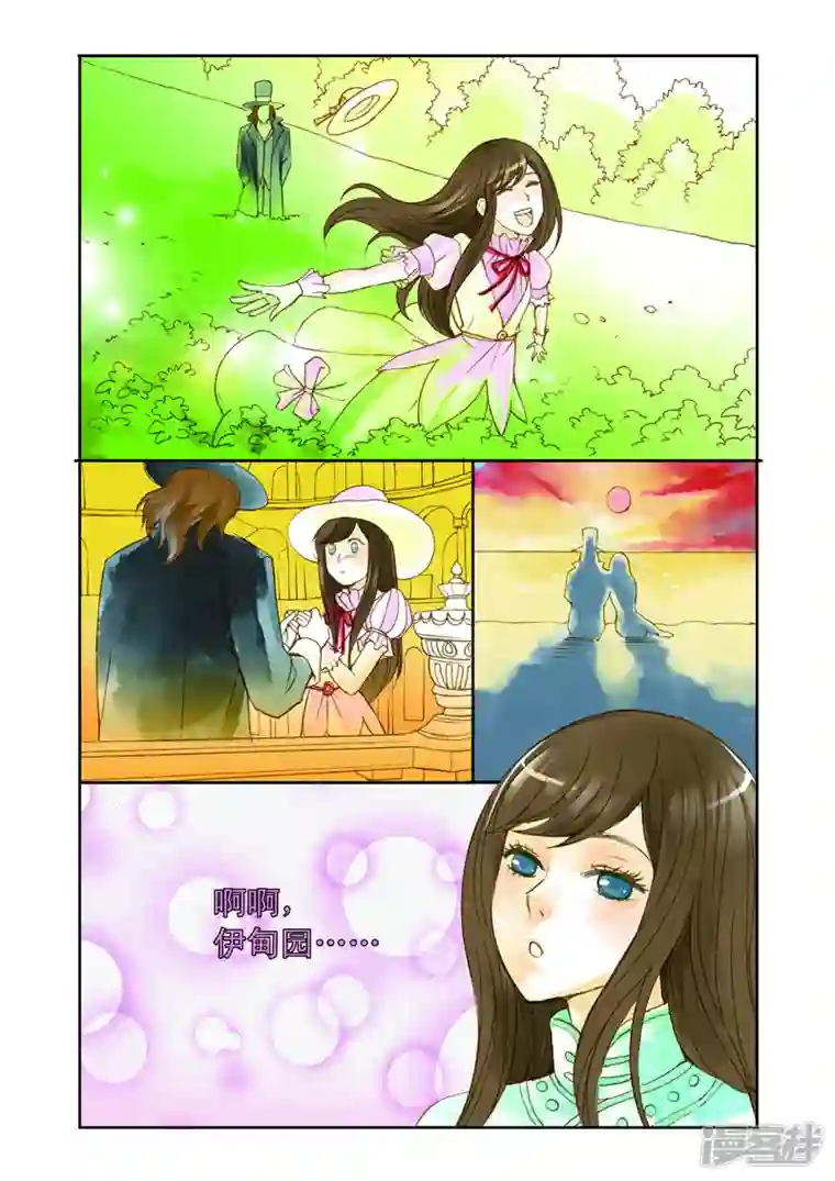 魔术师恋人第9话
