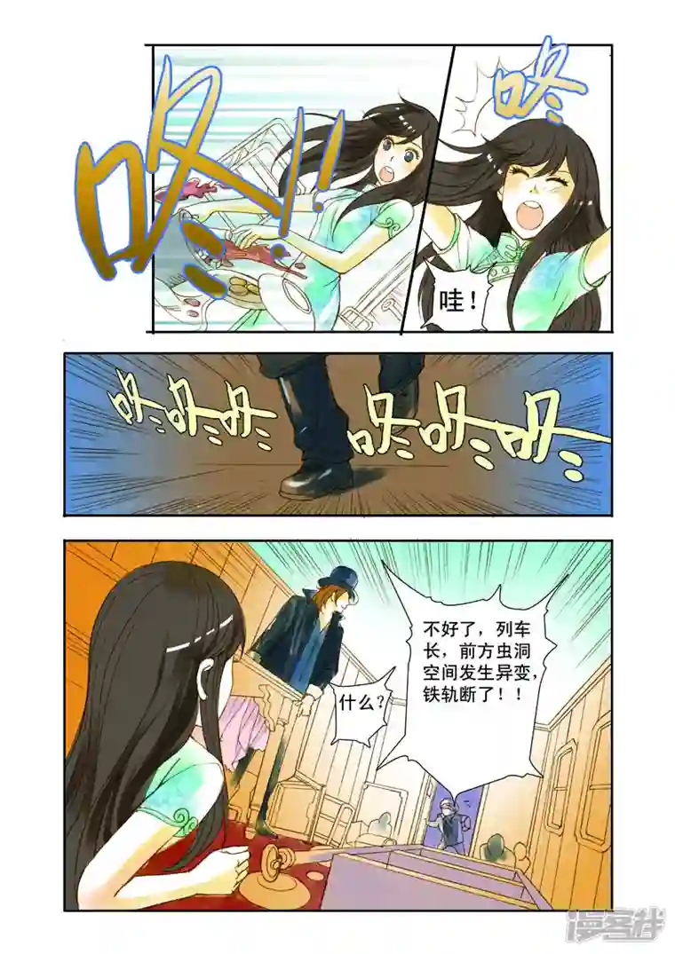 魔术师恋人第9话