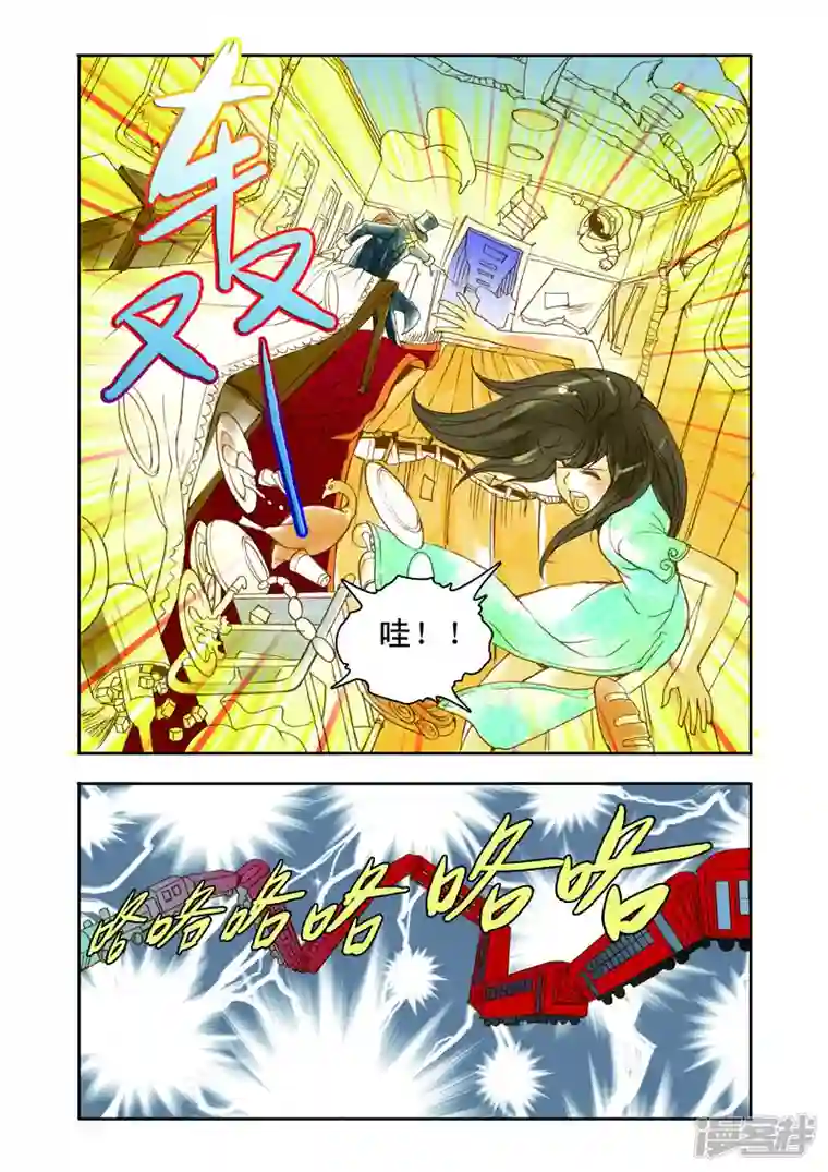 魔术师恋人第9话
