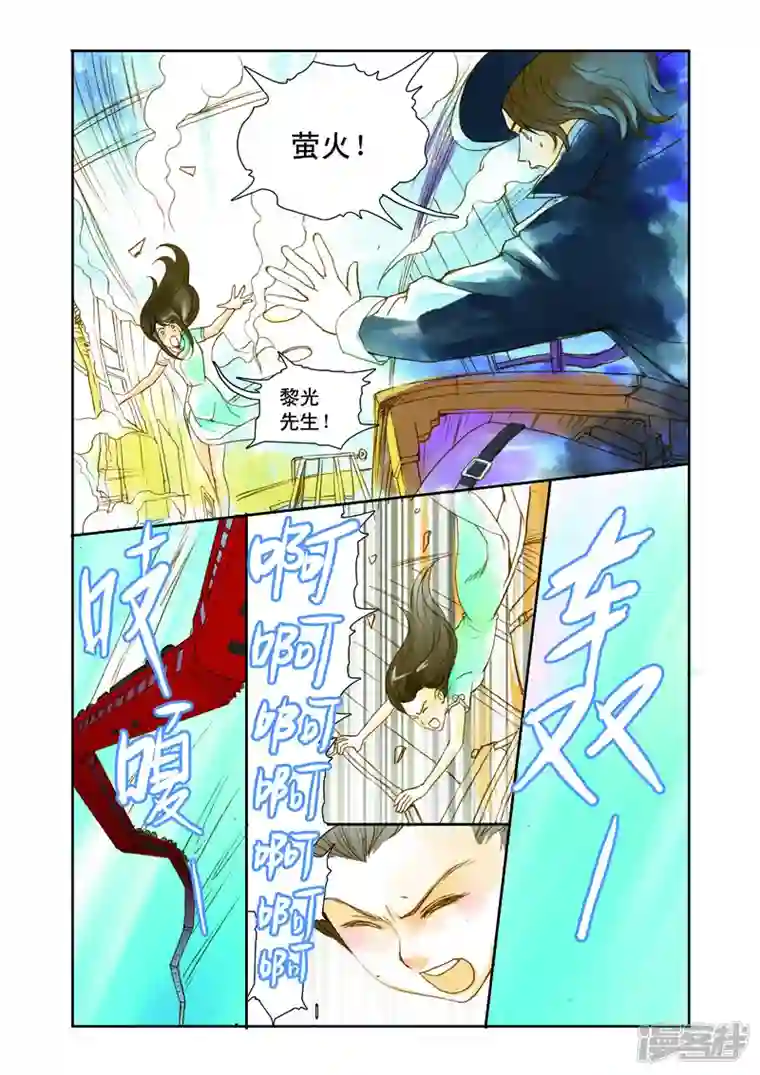 魔术师恋人第9话