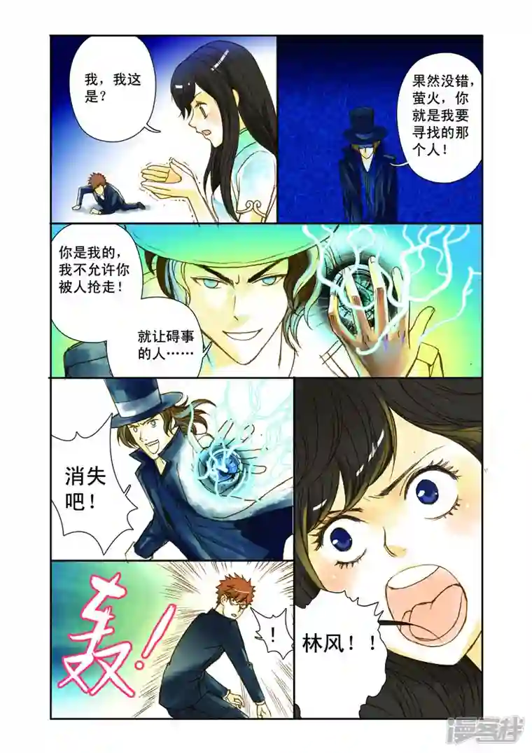 魔术师恋人最终话